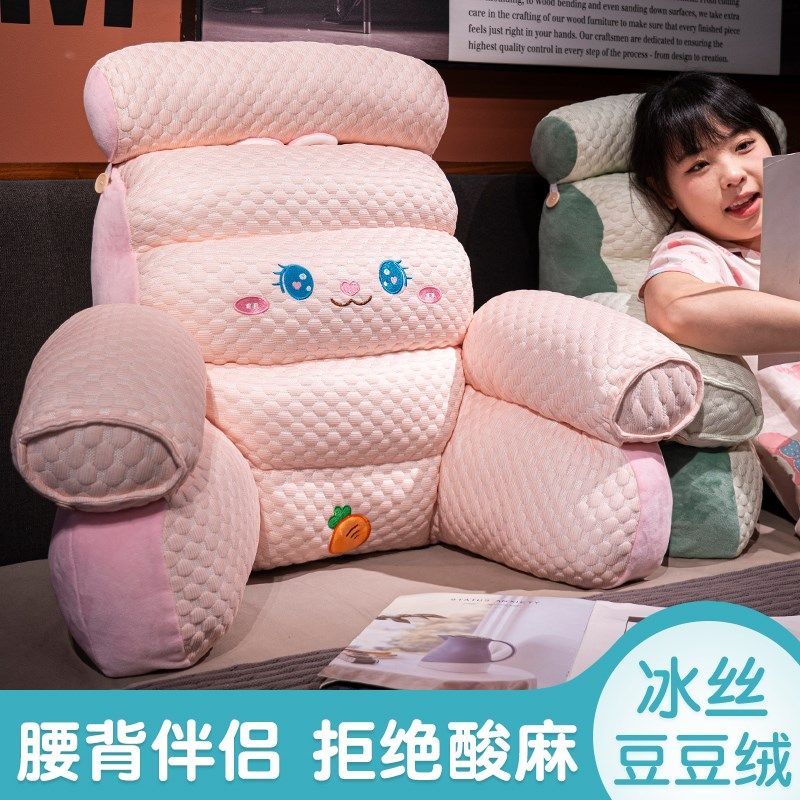 Sufa bedside soft bag pillow, neck protector and waist protector, lazy sofa, bay window bed, waist support for boys, large back cushion