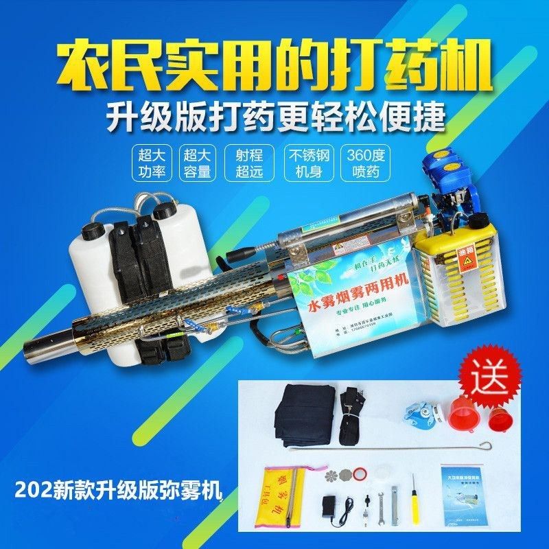 速发脉冲弥雾机雾用烟农水雾果树大棚电动迷雾机喷器雾消毒喷药机,淘宝优惠券,粉丝福利购,淘宝优惠卷