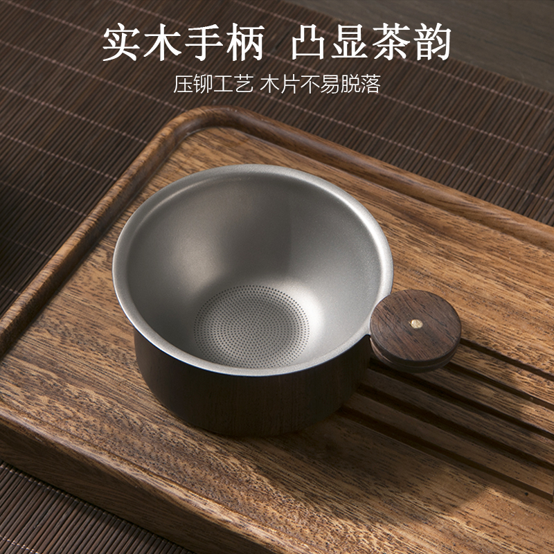 速发纯钛茶漏茶滤滤道器茶细超漏茶叶滤网茶隔公茶杯过滤网 - 图0
