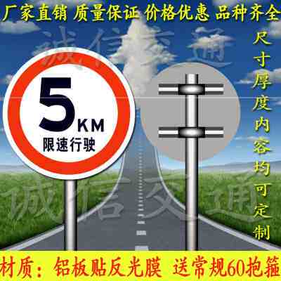 速发全厂限速5公里小区限速厂区限速标识牌指示牌道路限速交通标 - 图3