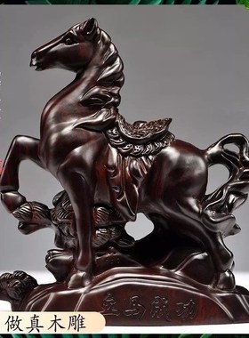速发红花梨雕刻立马摆件功木十二生肖马到成房家居办公书实装饰工