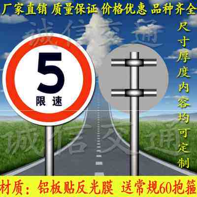 速发全厂限速5公里小区限速厂区限速标识牌指示牌道路限速交通标 - 图1