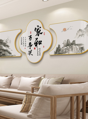 速发房厅装画画天道酬勤新中式字画书客壁饰简约沙发背景墙挂画