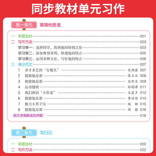 2026秋新版一本小学语文同步作文训练二三年级四年级五年级六年级上册下册写作技巧素材积累真题拓展范文人教课本教材配套优秀满分 - 图2