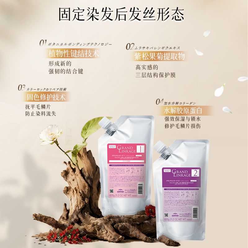 日本milbon玫丽盼歌蕊缇发膜三部曲护发专业护理深层修护补水,淘宝优惠券,粉丝福利购,淘宝优惠卷