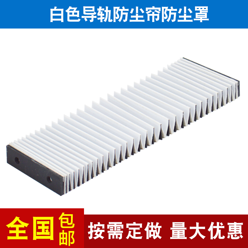 定做机床柔性风琴防护罩伸缩导轨丝F杠一字型防尘帘防尘罩风琴板 - 图0