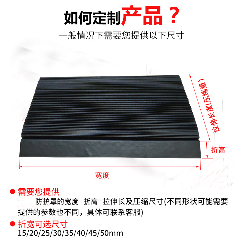 定做机床柔性风琴防护罩伸缩导轨丝F杠一字型防尘帘防尘罩风琴板 - 图1