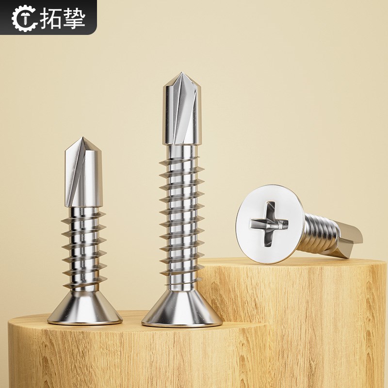 410不锈钢十字平头钻尾螺钉沉头自攻自钻燕尾彩钢瓦螺丝M3V.5-M5. - 图2