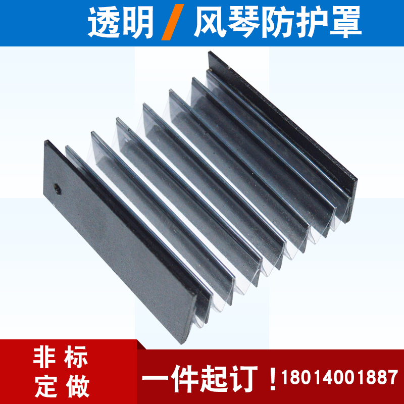 定做机床柔性风琴防护罩伸缩导轨丝F杠一字型防尘帘防尘罩风琴板 - 图2