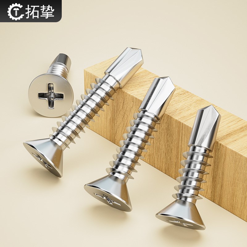 410不锈钢十字平头钻尾螺钉沉头自攻自钻燕尾彩钢瓦螺丝M3V.5-M5. - 图0