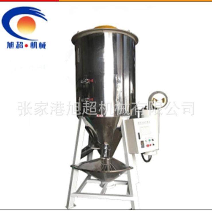 PP塑料颗粒干燥搅拌机ABS塑料再生颗粒立式干燥搅拌机塑料干燥机,淘宝优惠券,粉丝福利购,淘宝优惠卷