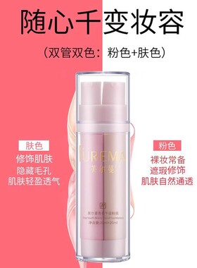 芙尔蔓青春千姿粉底14ml+14ml