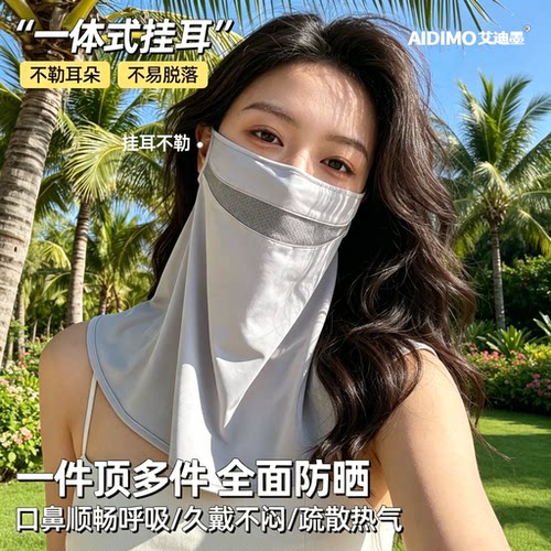 防晒面罩2026女款防紫外线全脸护颈一体骑行脖子遮阳口罩脸基尼 - 图0