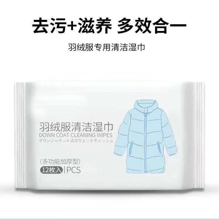 羽绒服清洁专用湿巾免洗神器去油污衣物污渍清洁剂衣服清洗干洗剂,淘宝优惠券,粉丝福利购,淘宝优惠卷