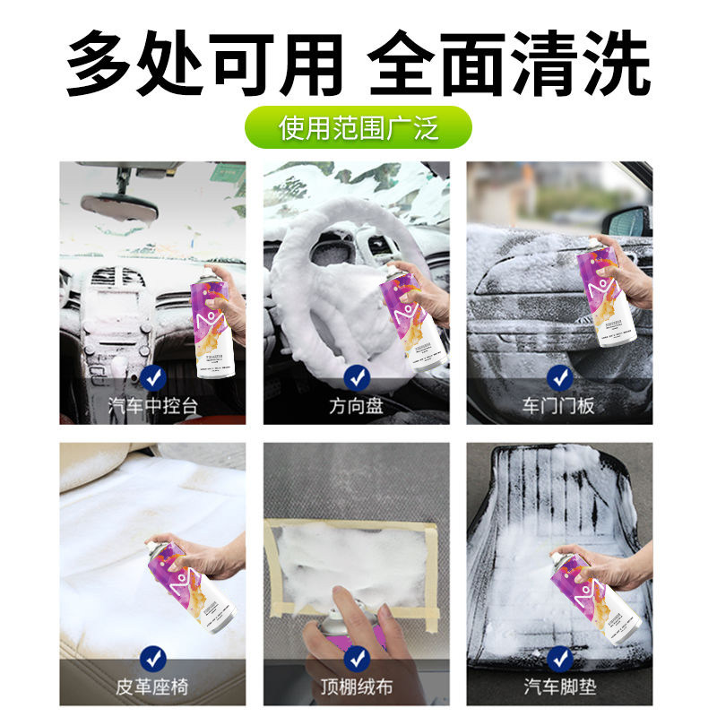 汽车内饰清洗剂多功能泡沫居家两用清洁织物O顶棚皮座椅皮革小白,淘宝优惠券,粉丝福利购,淘宝优惠卷