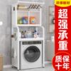 Washing machine rack floor-standing bathroom balcony storage cabinet bathroom impeller hole board storage Y storage upper shelf