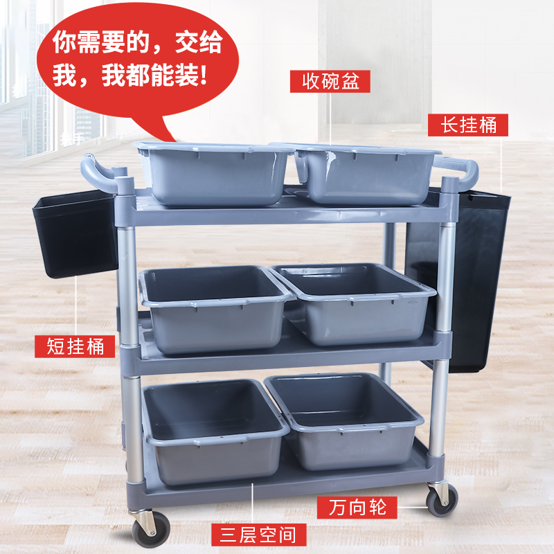 饭店三层送餐车多功能移动酒店上菜车商用餐O厅手推车塑料收餐车 - 图2