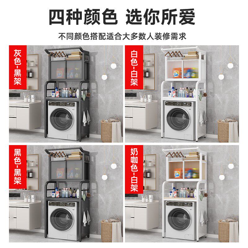 Washing machine rack floor-standing bathroom balcony storage cabinet bathroom impeller hole board storage Y storage upper shelf