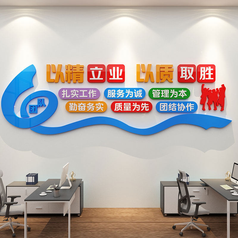 企业公司楼梯文化墙励志文字墙贴墙面装饰团队激T励标语背景墙布,淘宝优惠券,粉丝福利购,淘宝优惠卷