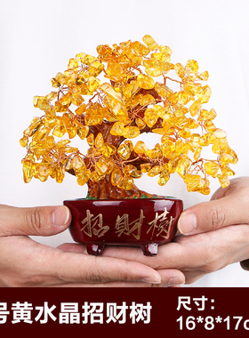 黄水晶招财树摆件发财树客厅家居电视酒柜摇钱树创意装饰开业礼品