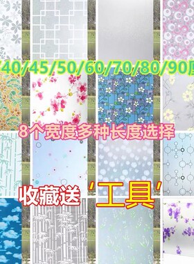 磨砂浴室卫生间厕所门遮光防窥玻璃窗户贴纸贴膜防走光透光不透明