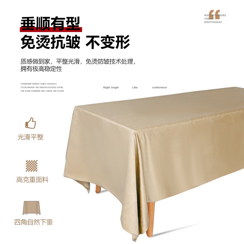 高端防水会议桌布长方形酒店公司商务会议室台布餐桌布茶桌布定制 - 图1