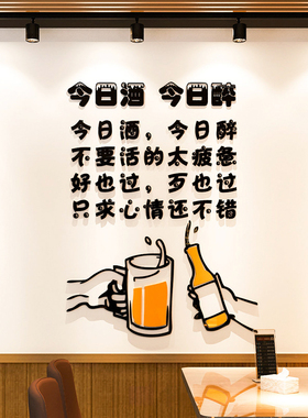 创意装饰品3d立体墙贴画小吃大排档烧烤火锅饭馆店铺背景墙面布置