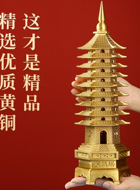 2024黄铜文昌塔13层十三层和文昌笔摆件9层书房挂学生用的文昌塔