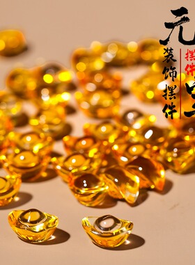 黄水晶元宝七彩小元宝家用聚宝盆摆件乔迁之喜礼品玄关客厅装饰品