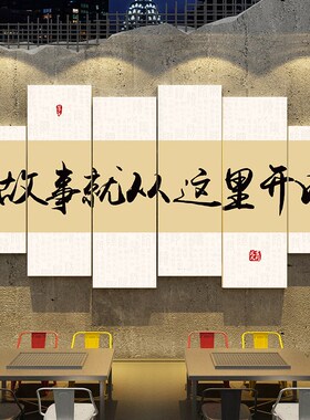 市井风格火锅店墙面装饰创意中餐厅饮壁画80年代烧烤氛围布置复古