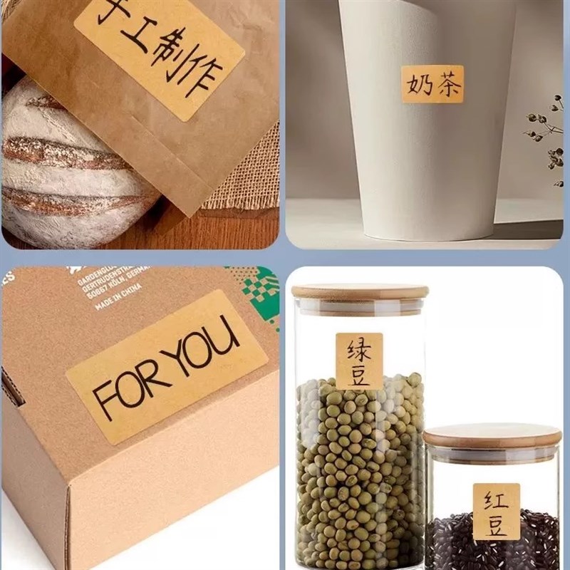 i人友好b退货取件码贴可手写便签牛皮纸口取纸封口标签贴纸卷自粘 - 图3