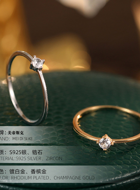 美帝斯克女s925银闭口指环戒指