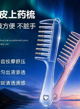 新款水晶滚珠米诺上液神器