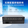 Hikvision national standard POE switch 4/8/16/24 port 100M Gigabit 48V standard POE power supply Ethernet AP security surveillance camera dedicated switch