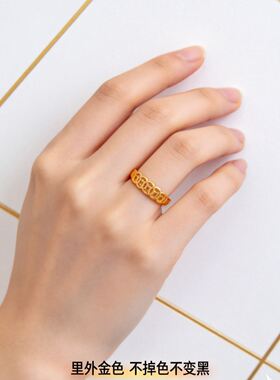 矿金女款开口戒指【假一赔十丨支持火烧丨里外金色丨可塑形融化】
