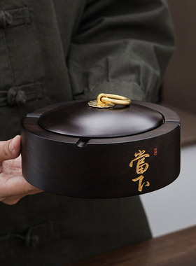 黑檀木烟灰缸带盖创意个性摆件洒店防摔家用客厅复古高档轻奢实木
