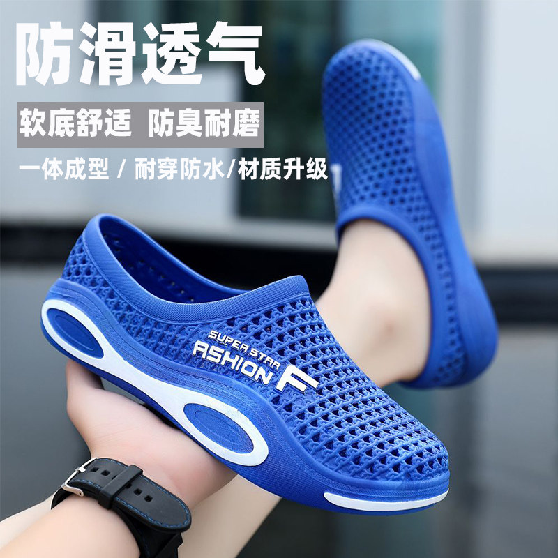 洞洞鞋男士夏季钓鱼工地防滑防臭厚底沙滩鞋涉水耐磨透气包头凉鞋,淘宝优惠券,粉丝福利购,淘宝优惠卷