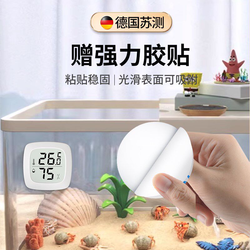 苏测寄居蟹专用温湿度计爬宠宠物饲养缸湿度计智能温控器电子数显,淘宝优惠券,粉丝福利购,淘宝优惠卷