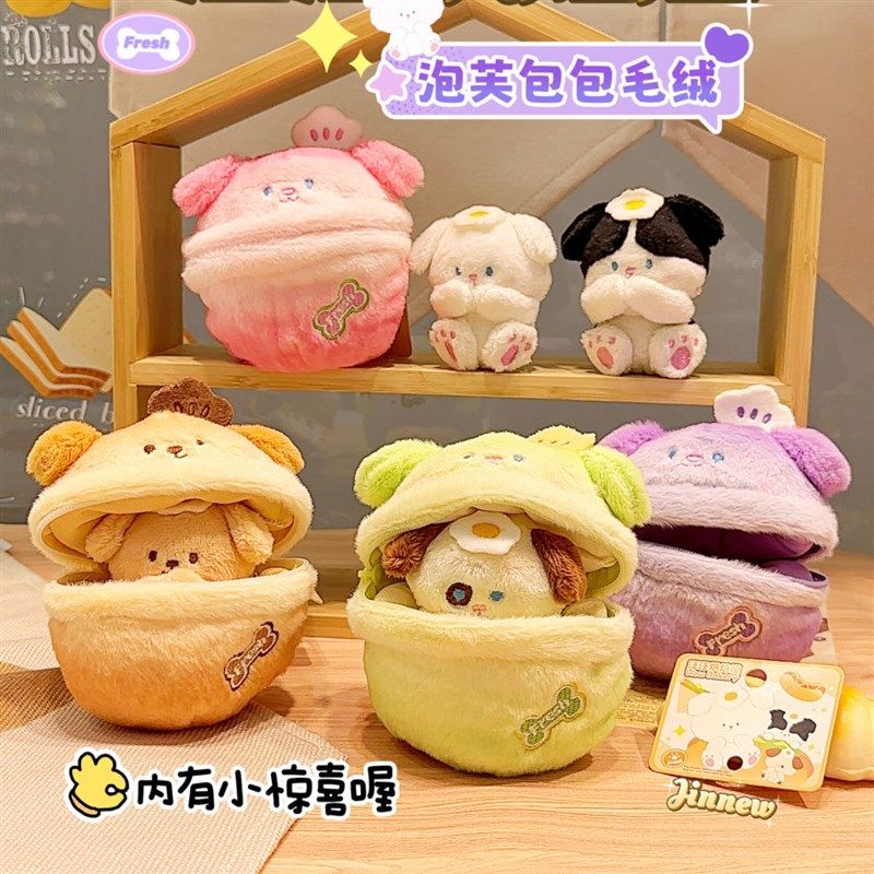 可爱泡芙热狗玩偶毛绒挂件包包钥匙扣公仔玩具女生日礼物七夕娃娃,淘宝优惠券,粉丝福利购,淘宝优惠卷