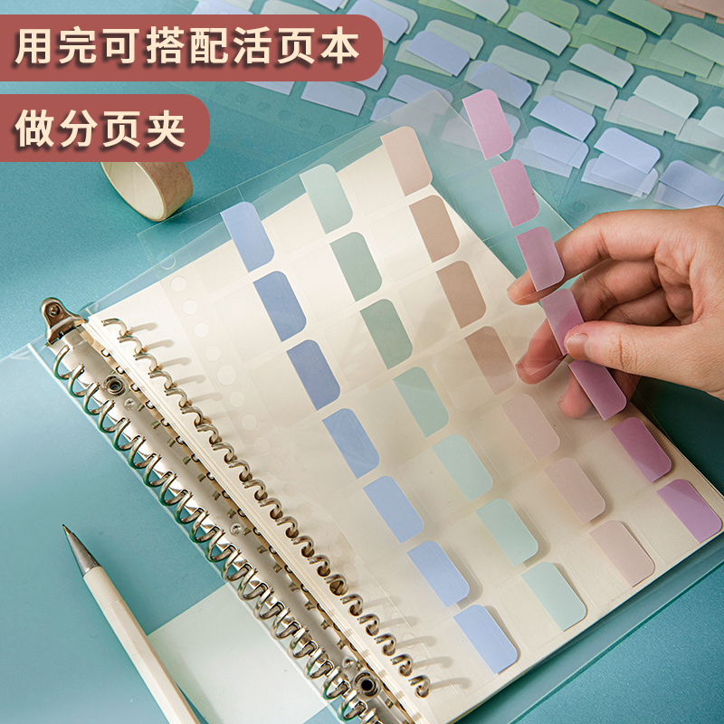 三年二班标签纸质索引贴分类透明标签便签贴纸目录分类贴记号标记 - 图3