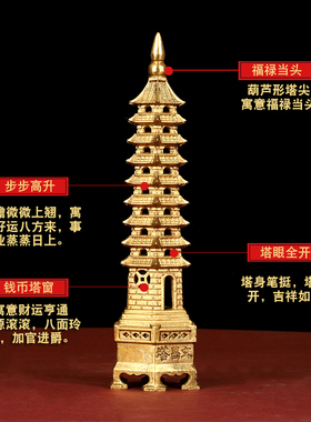文昌塔纯铜13层十三层宝塔书桌办公室书房九层文峰装饰送学子摆件