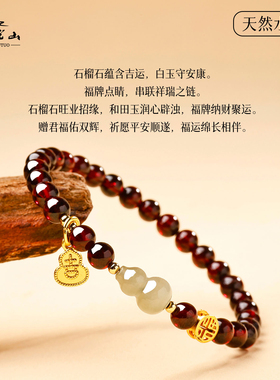 普陀山纯天然石榴石轻奢百搭首饰