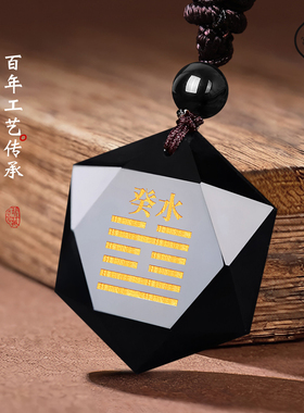 普陀山天然黑曜石六芒星补水吊坠