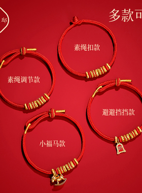 【热销1w+】普陀山红鞍跃坎手绳