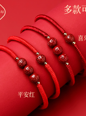 【普陀山直发】朱砂六字箴言手绳