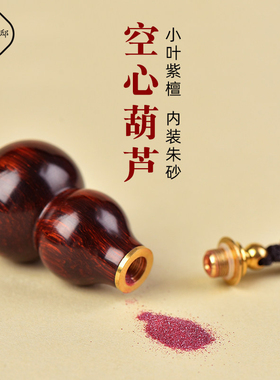 普陀山小叶紫檀本命佛小葫芦吊坠