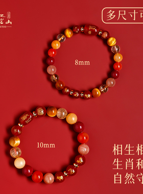 普陀山本命年三合生肖太岁手链