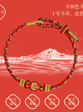 【普陀山直发】本命年守护神手绳
