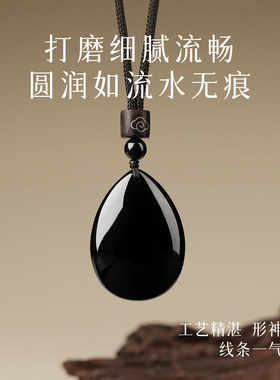 普陀山天然乌金黑曜石水滴吊坠