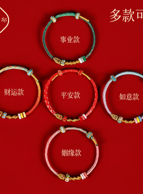 【马年推荐】2026年马上运转手绳